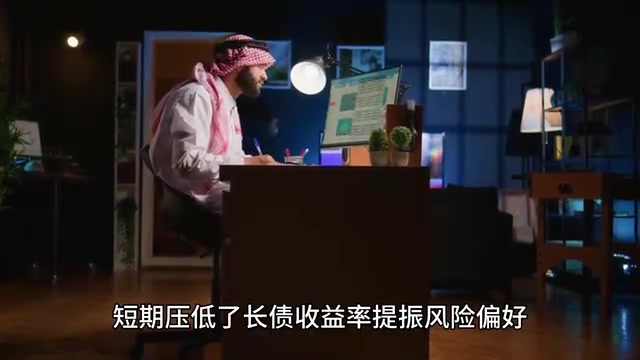 提振风险偏好