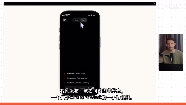 深入体验ChatGPT Work功能