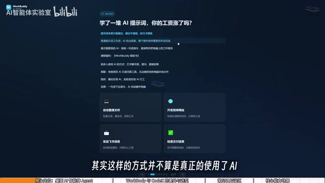 并不算是真正的使用了AI