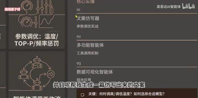 模型参数调优实操