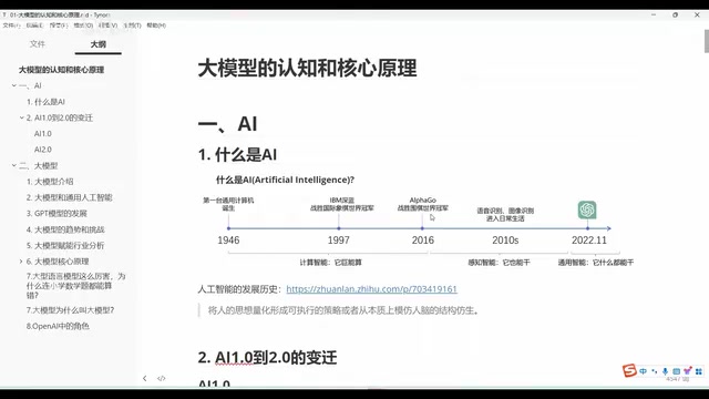 AI通过推理战胜人脑