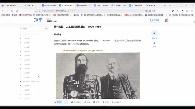 人工智能发展的八个阶段