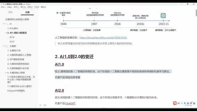 电视上的语音助手是AI 1.0的典型应用