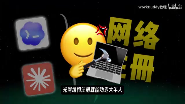 WorkBuddy实测:本土办公AI完整工作流搭建指南