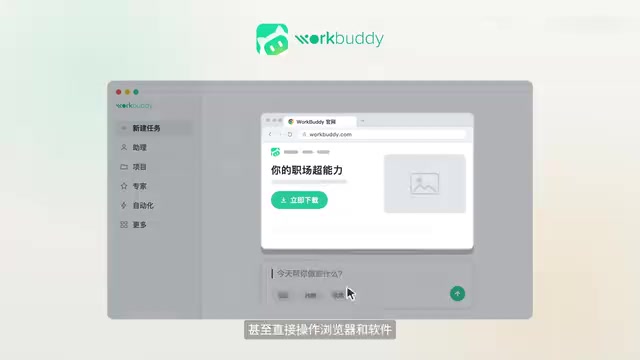 同时配套的WorkBuddy蓝皮书