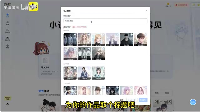 屯漫AI漫画工具实测:三步完成文字转漫画全流程