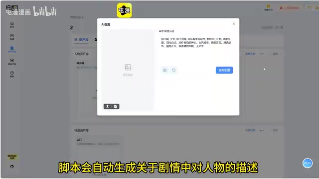 点击生成图片