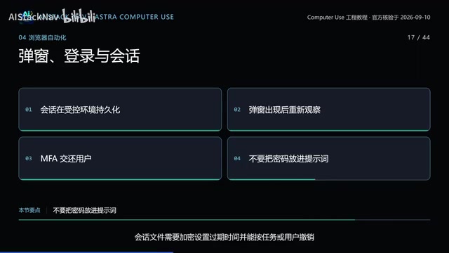 设置过期时间并能按任务或用户撤销