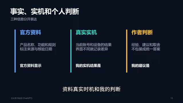 这三种信息给分开