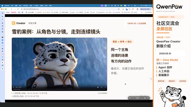 Creator实现多片段拼接的一致性成片