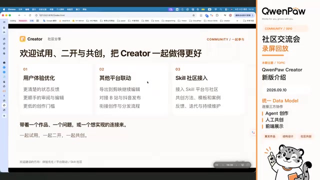 Creator支持对接B站或抖音发布流程