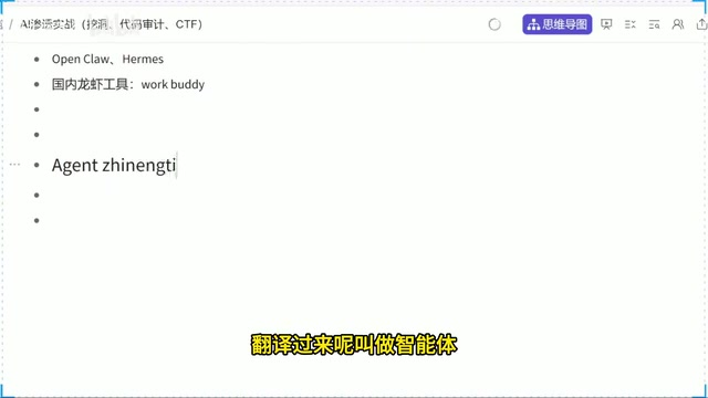 AI智能体实战:从聊天工具到自动挖漏洞的进阶指南