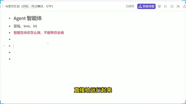 AI智能体自主运行与调试流程