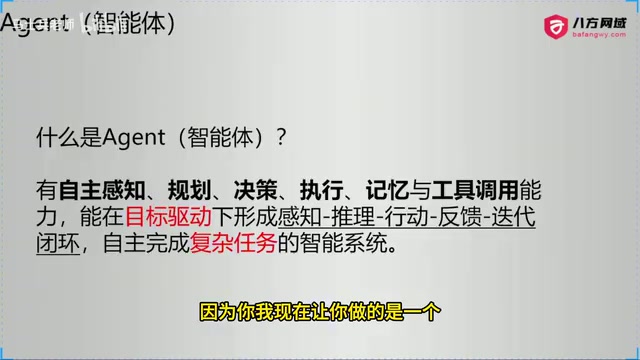 AI智能体开发安全工具演示