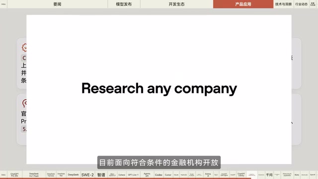 多来源付费金融数据支持引用溯源
