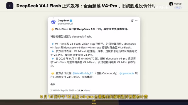 DeepSeek V4.1 Flash New Pricing