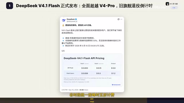 V4.1 Flash vs V4 Flash Pricing Comparison