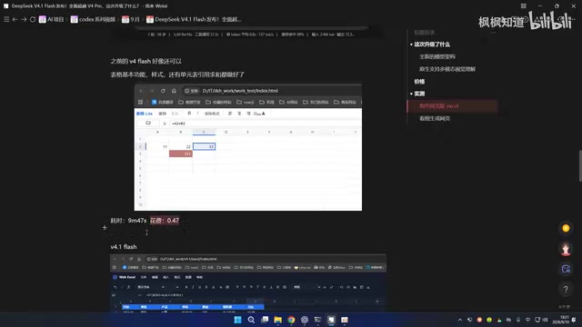 V4.1 Flash实测