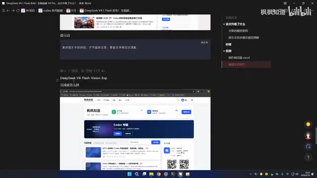 看图复刻网站测试
