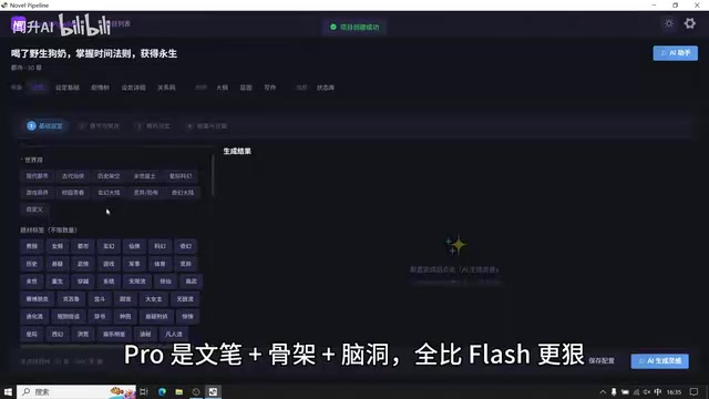 全笔Flash更狠