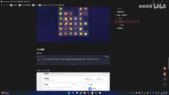 V4 Pro与Flash使用相同提示词生成个人网站