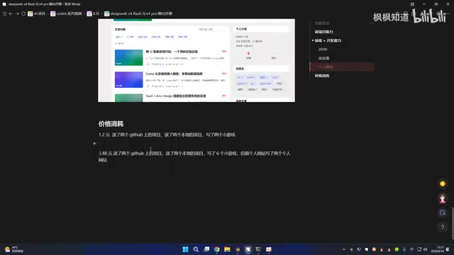 DeepSeek V4价格可能会再涨一点