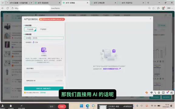 AI直接生成目标语言的本地化标题