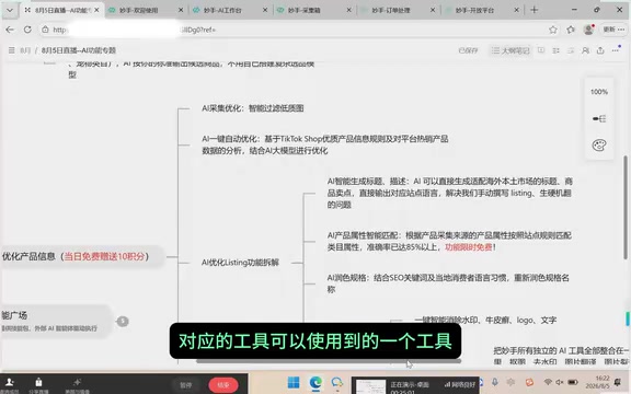 妙手开放平台提供的技能包工具