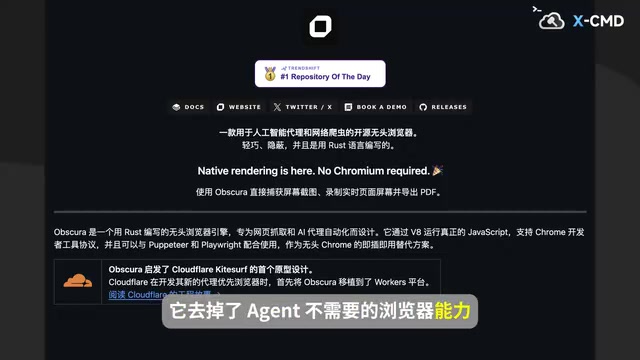 Obscura单个页面内存占用压缩到了30MB