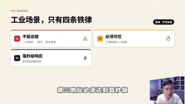 工业级Agent实战:七大铁律打造不出事故的AI系统
