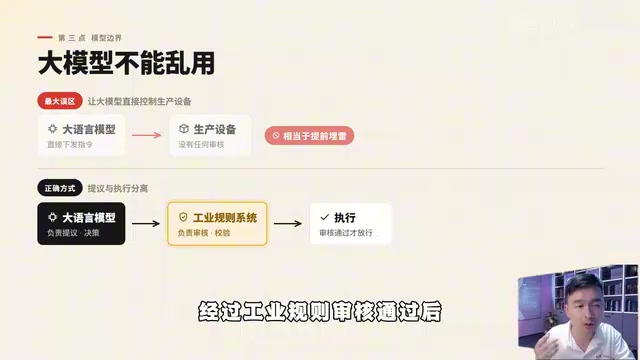 模型幻觉触发的现场问题不可忽视