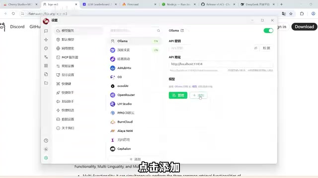 在Cherry Studio中添加Ollama本地模型