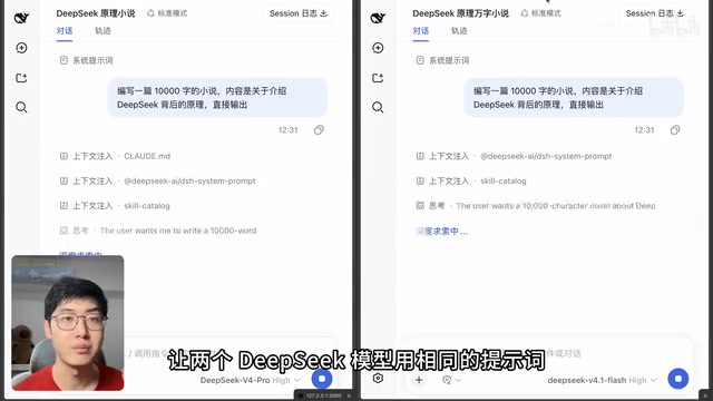 用相同的提示词进行对比测试