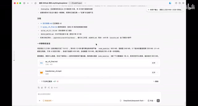 DeepSeek V4.1 Flash实测生成的Transformer科普视频画面