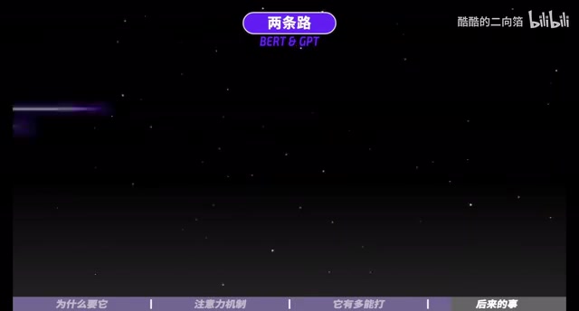 GPT参数规模与Flash Attention优化讲解