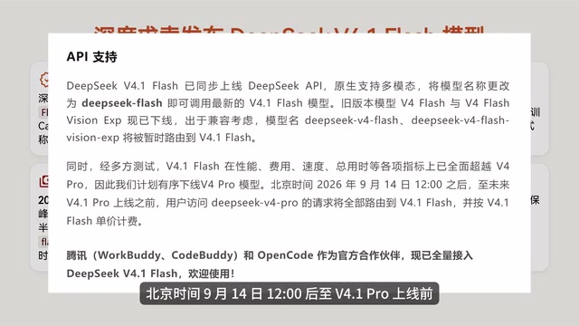 至V4.1 Pro上线前的迁移方案