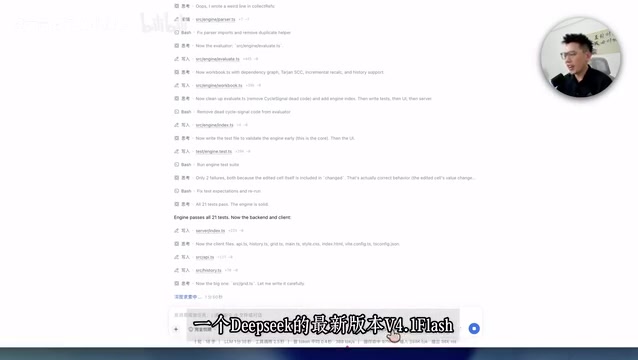 DeepSeek V4.1 Flash内测实测:两大案例见真章
