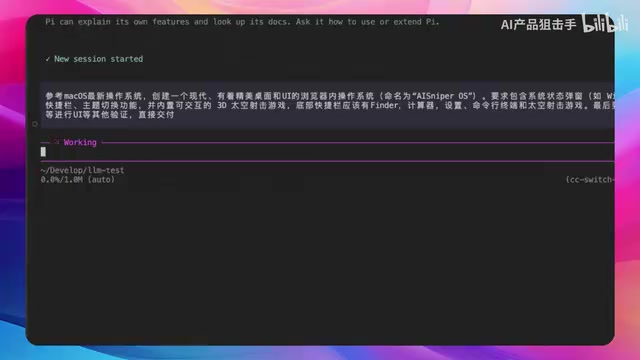 DeepSeek V4.1 Flash实现的浏览器操作系统界面
