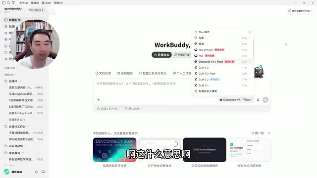 WorkBuddy每天赠送100积分