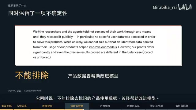 去标识的产品使用数据
