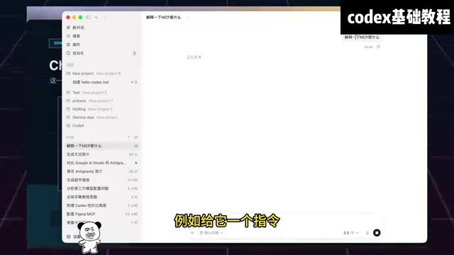 The Complete Guide to Codex: From AI Chat Assistant to Agent Workspace