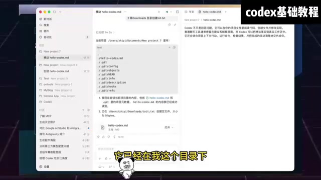 A .txt file was created