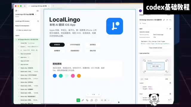 Reading a Figma design file