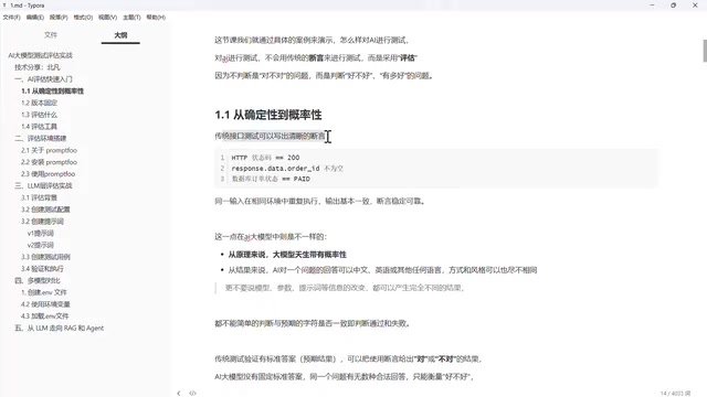 断言示例:判断相等或不相等