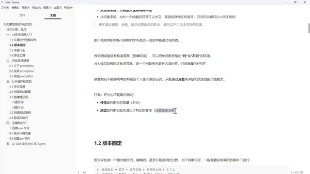 评估与测试的关系说明