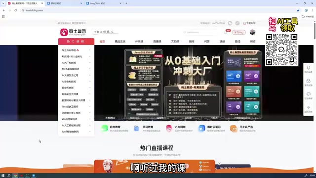 LangChain实战入门:从零搭建企业级AI应用的完整指南