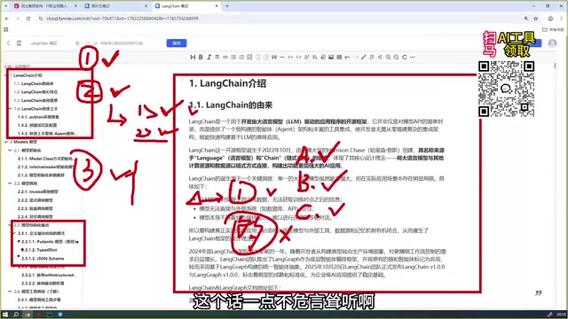 学习方法论讲解