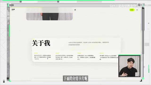 TreeWork设计的3D交互简历重力反馈效果