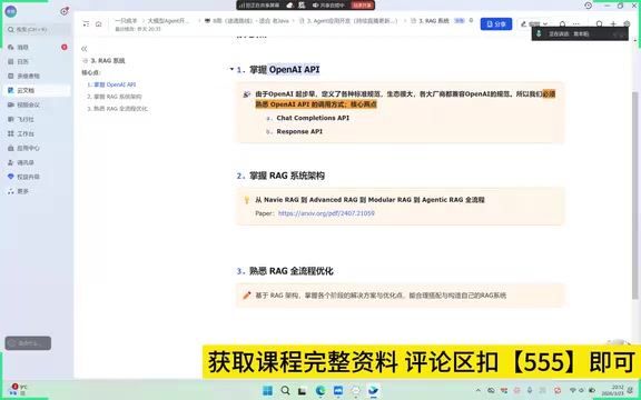 所以呢,整个应用面非常的广
