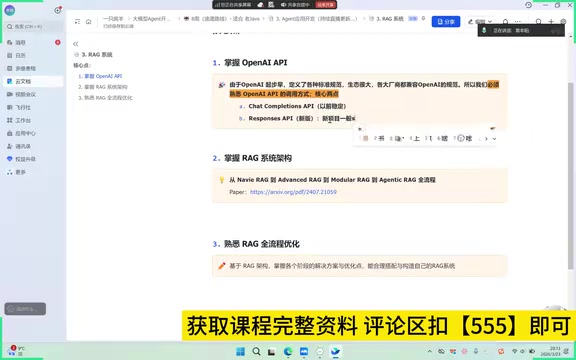 而这些呢,已经大量有项目在用了